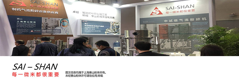 圓盤式氣流粉碎機